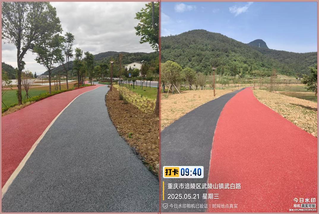 涪陵武陵山美麗宜居生態(tài)廊道工程彩色步道